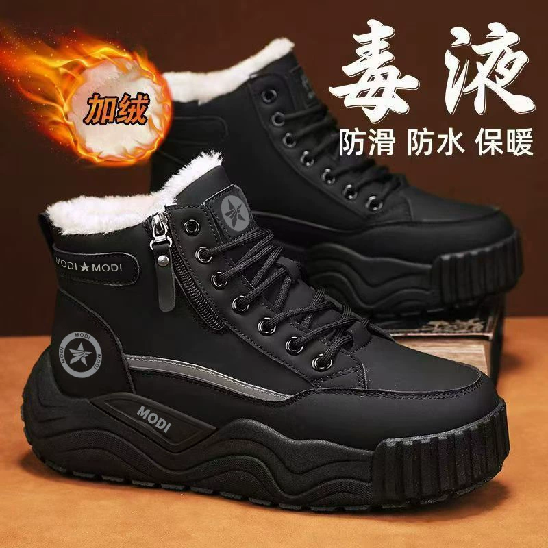 Men's Winter 2026 Snow Boots Warm Anti-Freeze Thick Cotton Shoes Waterproof Anti-Slip Boots