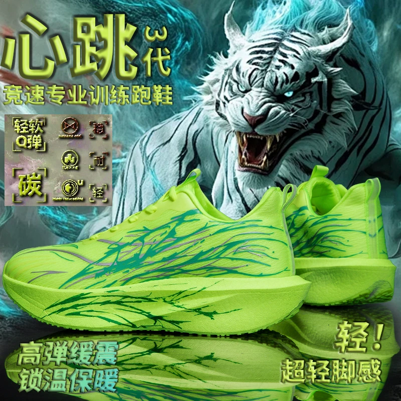 Children's Carbon Plate Running Shoes for Boys Teens Lightweight Professional Track Racing
