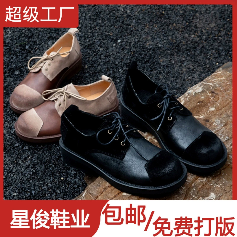 Chaussures cuir femme rétro lavées bicolore lacets bout rond, chaussures décontractées semelle épaisse bureau, nouveau 2025 · MOHE China shoe factory