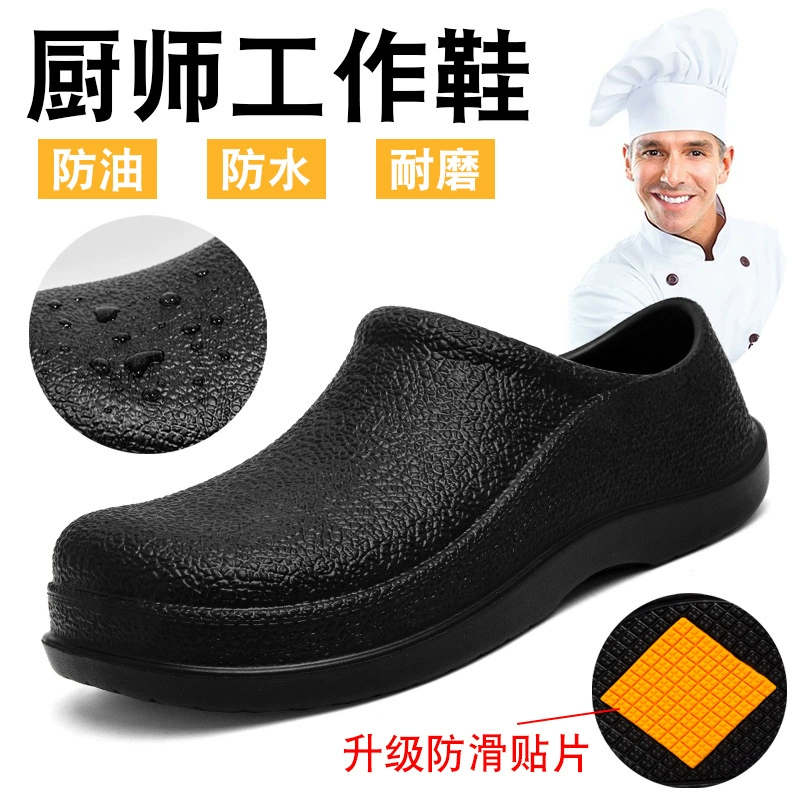 跨境大码厨师鞋子男防滑酒店工作厨房防水防油食堂餐厅花园鞋