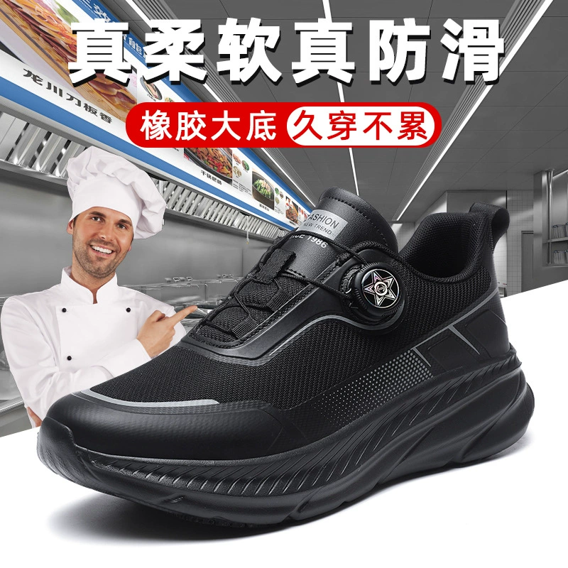 春季新款厨房防滑鞋男厨师鞋防水防油轻便餐饮上班工作鞋黑色