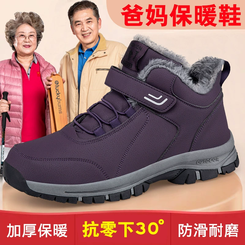 冬季高帮老人鞋加绒棉鞋妈妈鞋爸爸运动休闲鞋雪地鞋中老年健步鞋
商品复购率20%