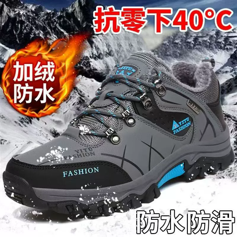 秋冬季户外男鞋防水防滑耐磨登山鞋中年男士保暖加绒旅游鞋运动鞋