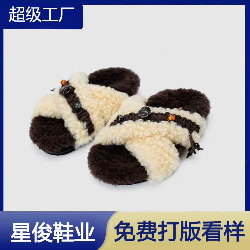 手工编织！拼色交叉带串珠毛毛拖女冬季新款厚底外穿休闲毛绒棉鞋